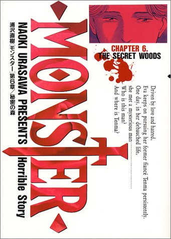 MONSTER 6 - 浦沢直樹