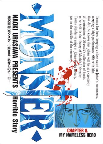 MONSTER 8 - 浦沢直樹