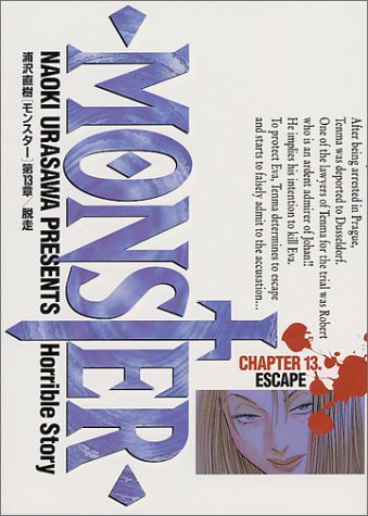 MONSTER 13 - 浦沢直樹