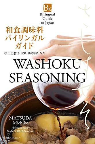 Washoku Seasoning book cover