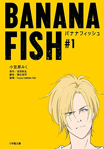 BANANA FISH
