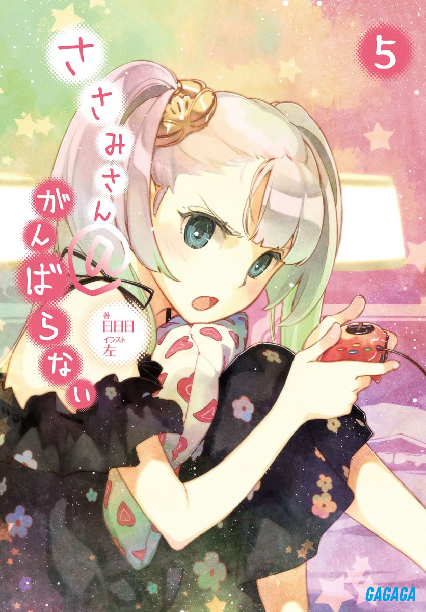 คุณซาซามิ@ไม่พยายามหน่อยเหรอ 5