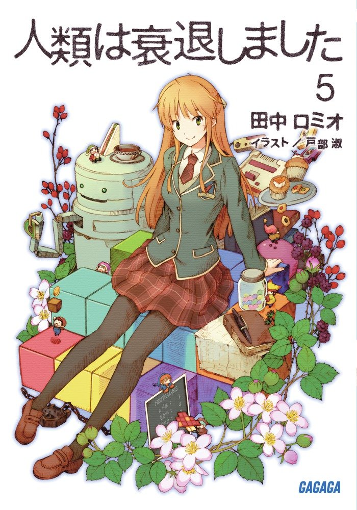 ตัวฉันกับวันสิ้นโลก 5