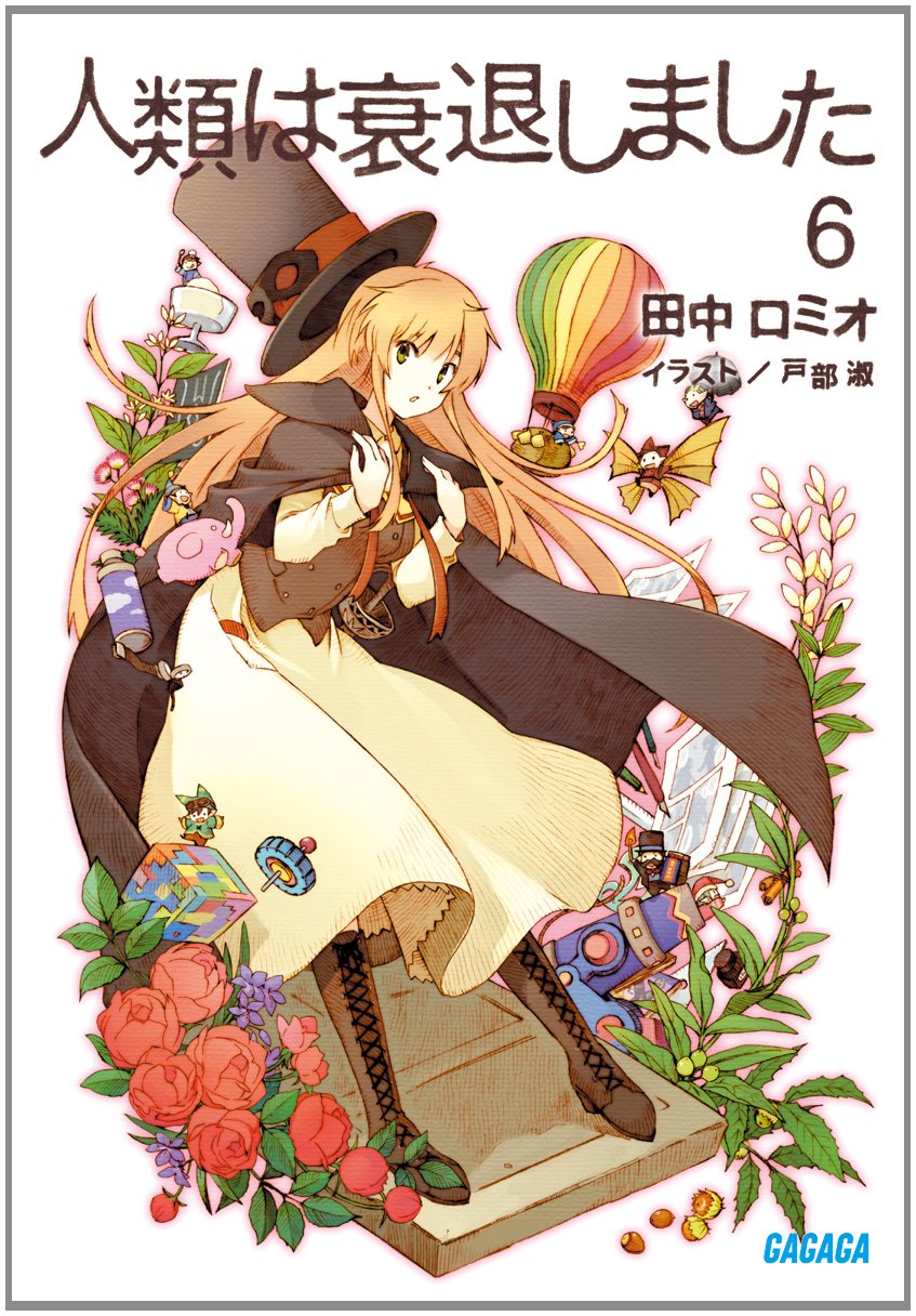 ตัวฉันกับวันสิ้นโลก 6