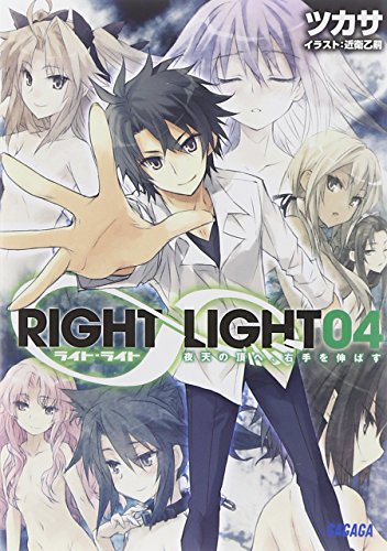 RIGHT×LIGHT