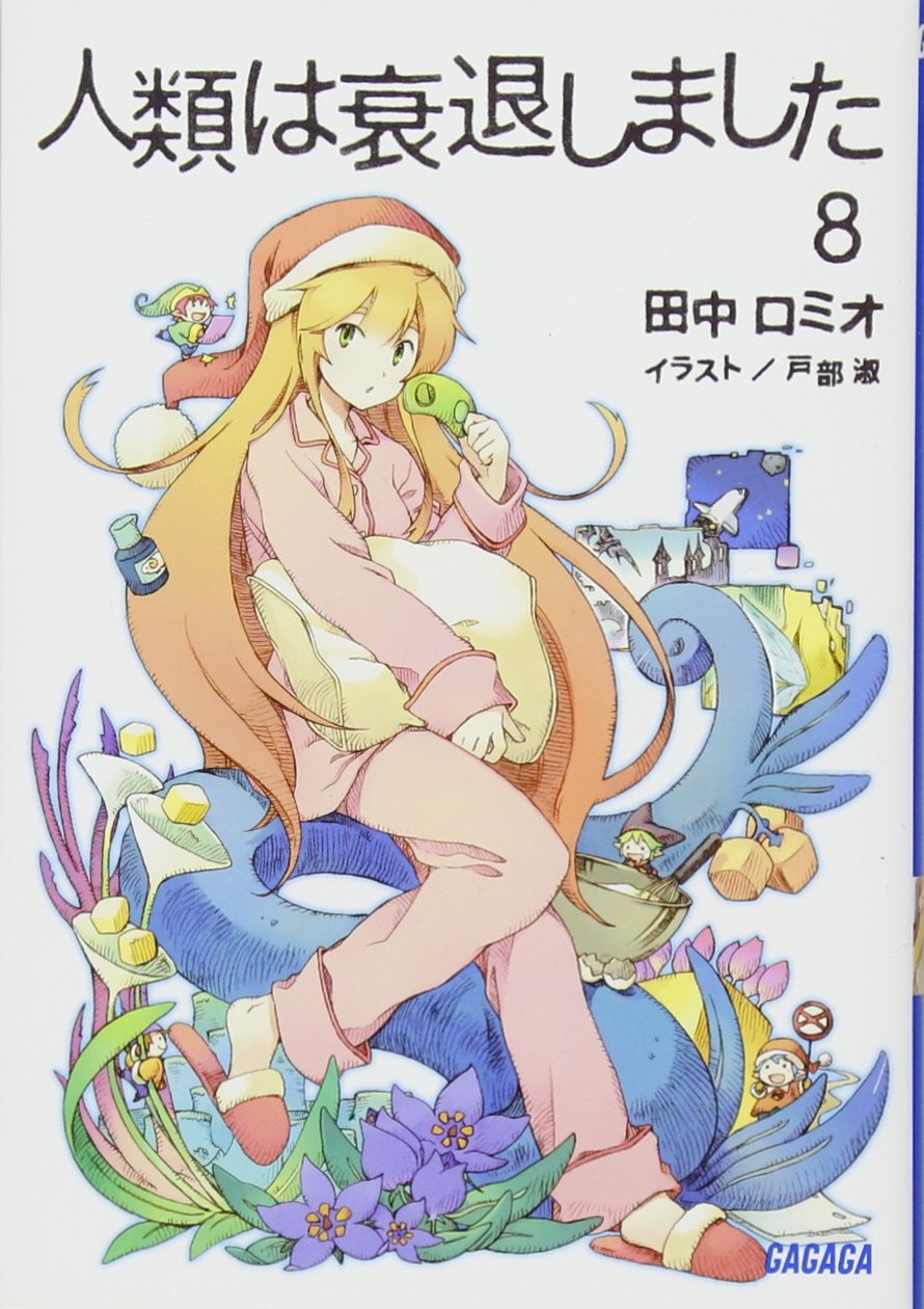 ตัวฉันกับวันสิ้นโลก 8