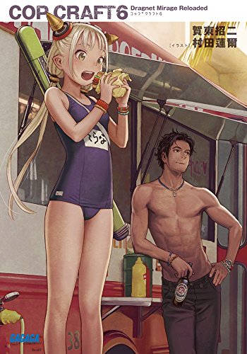 コップクラフト DRAGNET MIRAGE RELOADED