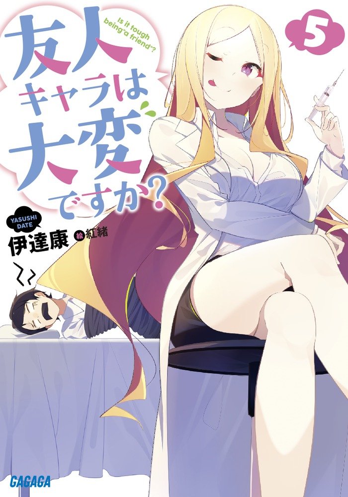 ยากจริงหนอ? แค่อยากขอเป็นตัวประกอบ 5