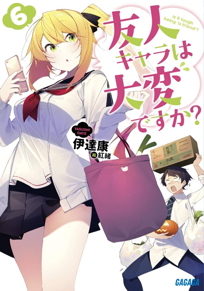 ยากจริงหนอ? แค่อยากขอเป็นตัวประกอบ 6