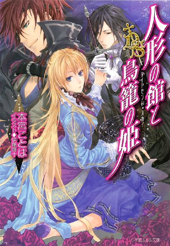 ダイヤモンド・スカイ