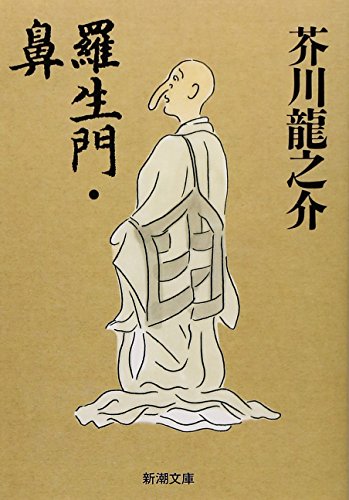 藪の中