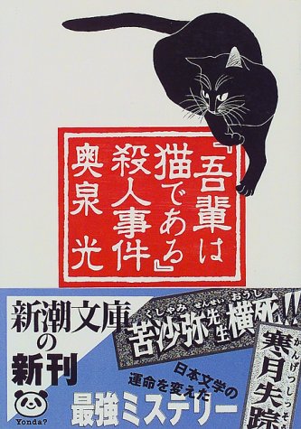 一勝九敗