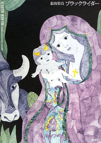 ブラックライダー