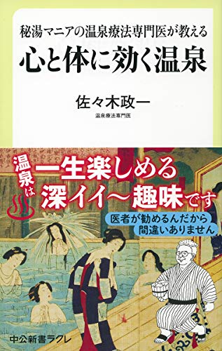 鉄道会社の経営 日本鉄道業の素晴らしきビジネスモデル