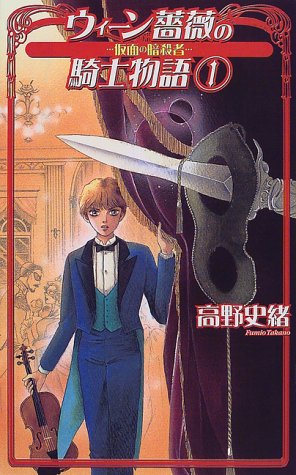 ウィーン薔薇の騎士物語