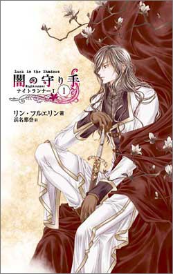 ナイトランナー