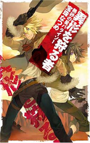 熱砂の星パライソ