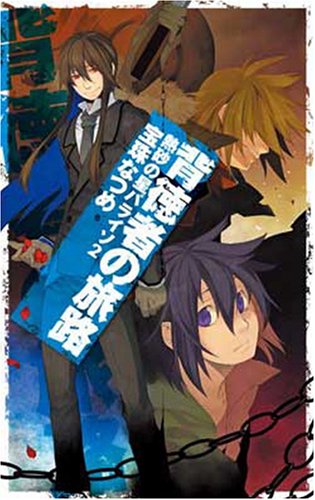 熱砂の星パライソ