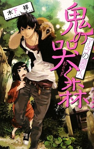 マルゴの調停人