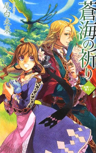 災獣たちの楽土