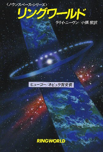 Ringworld