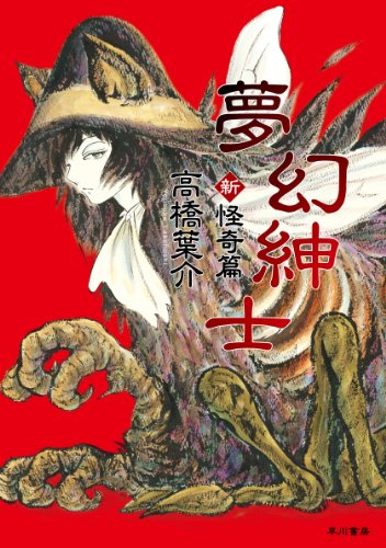 意思決定の心理学