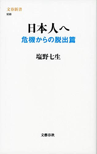 ユニクロ帝国の光と影