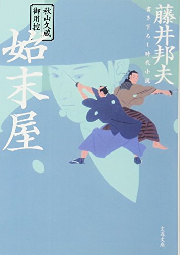 音楽の構造