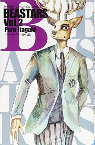 BEASTARS 2 - 板垣巴留