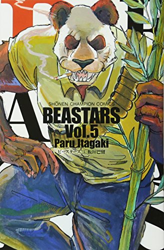BEASTARS 5 - 板垣巴留