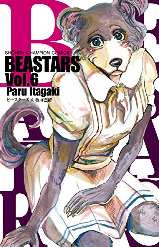 BEASTARS 6 - 板垣巴留