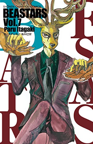 BEASTARS 7 - 板垣巴留