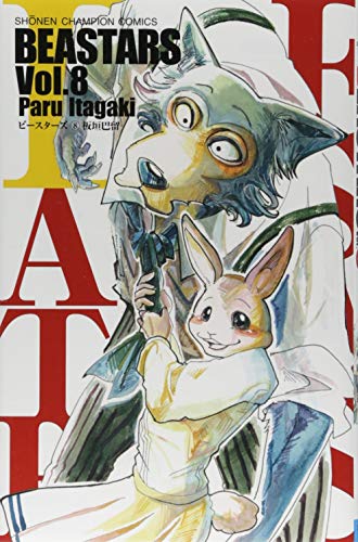 BEASTARS 8 - 板垣巴留
