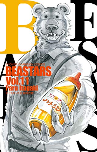 BEASTARS 11 - 板垣巴留