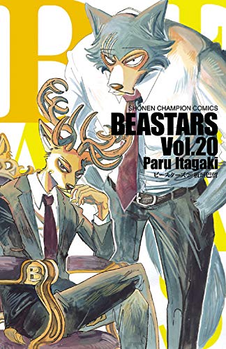 BEASTARS 20 - 板垣巴留