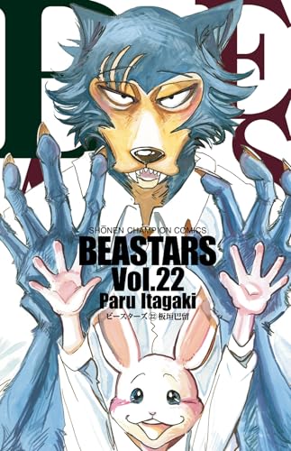 BEASTARS 22 - 板垣巴留