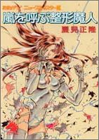 たたかう!ニュースキャスター