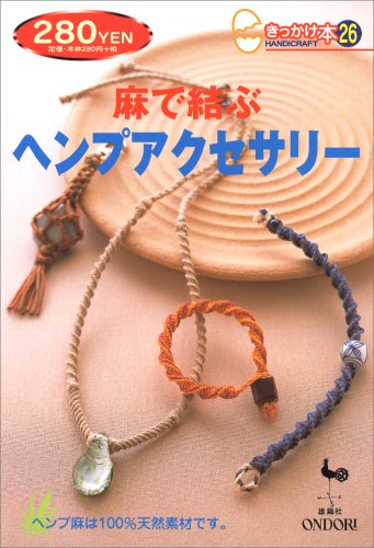 Asa De Musubu Henpu Akusesarī book cover