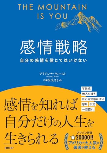 システム思考