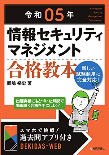 図解即戦力 卸売業界のしくみとビジネスがこれ1冊でしっかりわかる教科書