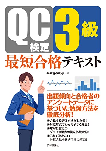食品業界のしくみとビジネスがこれ1冊でしっかりわかる教科書