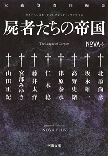 アナーキー・国家・ユートピア
