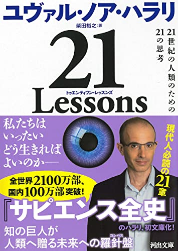 21 Lessons 書影