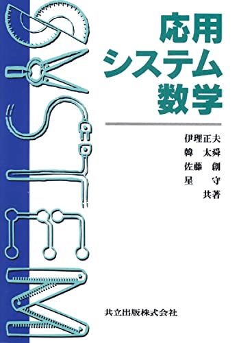 数学基礎論