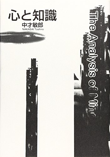 言語と心