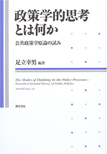 道徳と合理性