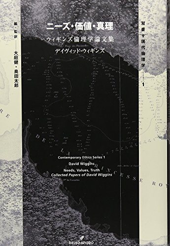 個人の同一性