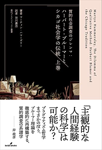 理由と人格——非人格性の倫理へ
