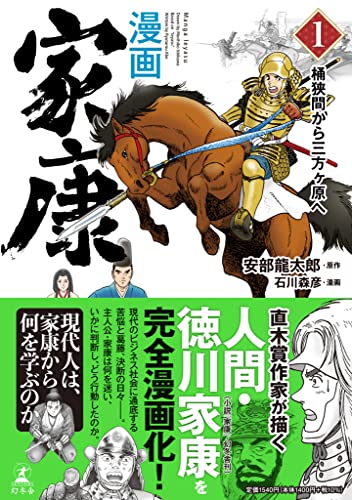 漫画家康 1