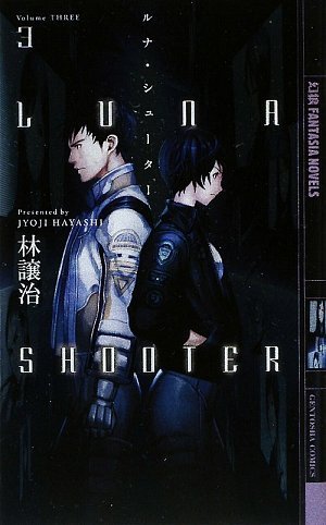 ルナ・シューター